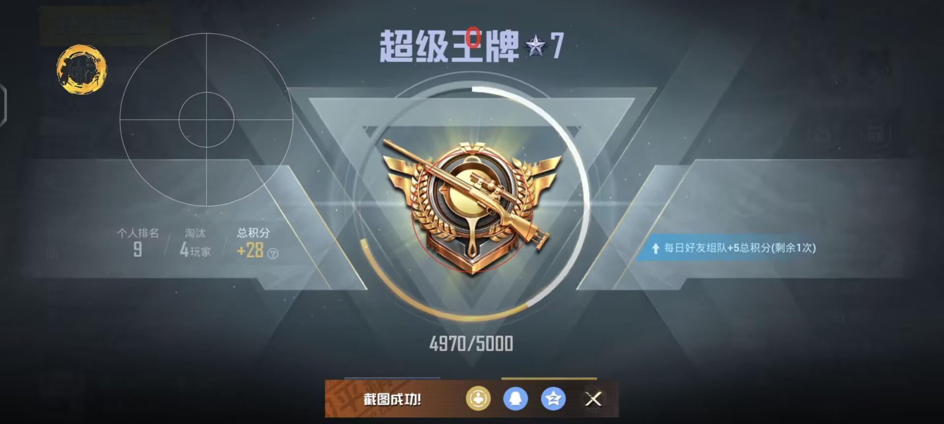 和平精英外挂可以锁血吗（和平精英什么外挂可以锁血）